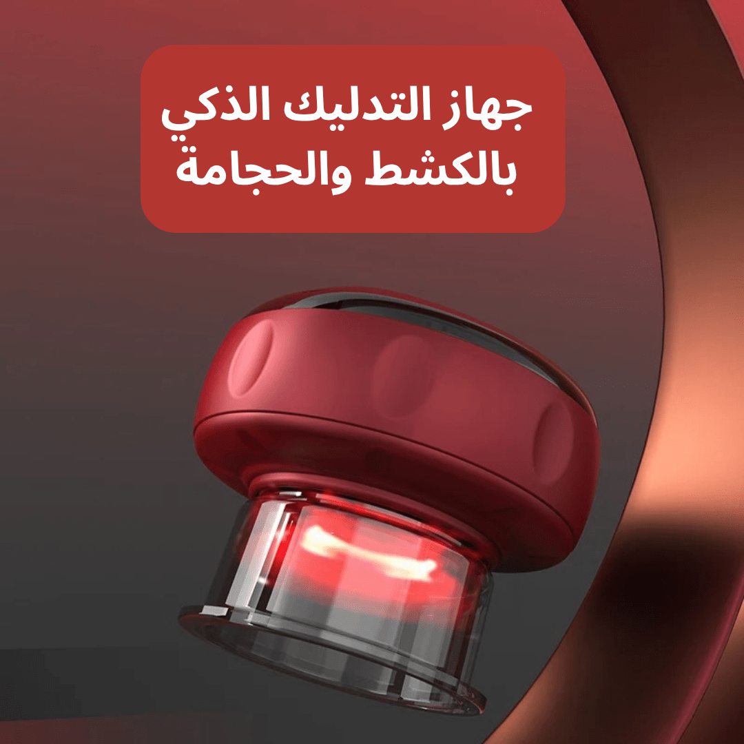 HealthCareTM - Smart Cupping Massager