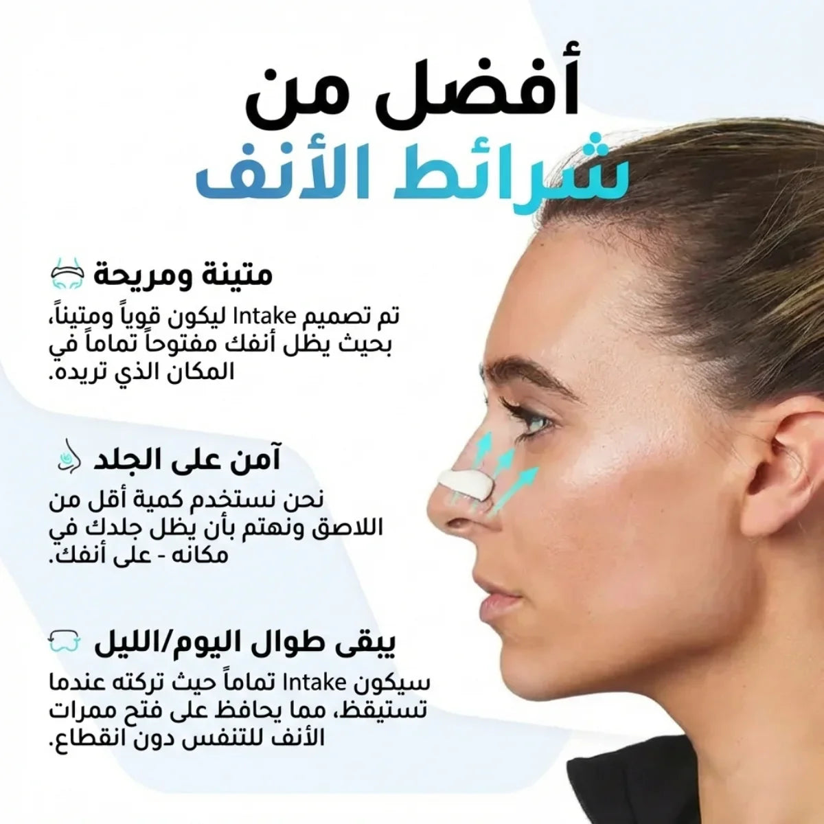 HealthPro Anti-Snoring Magnetic Nose Strips