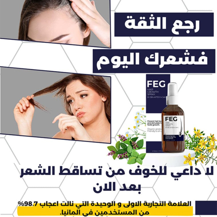 Today's Offer: 65% OFF FEGTM Hair Growth Spray