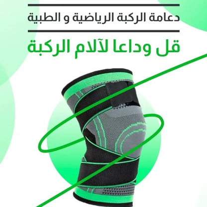 Easy Medics - Knee Support (2-Piece Offer)