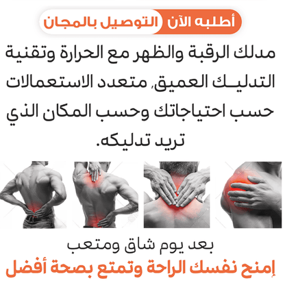 EasyComfort™ Neck & Shoulder Massager – جهاز تدليك الرقبة والكتف