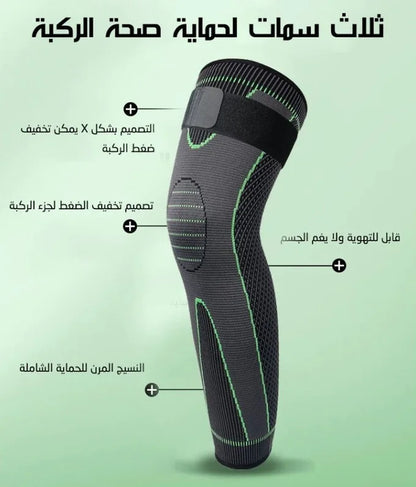 Easy Medics - Knee Support (2-Piece Offer)