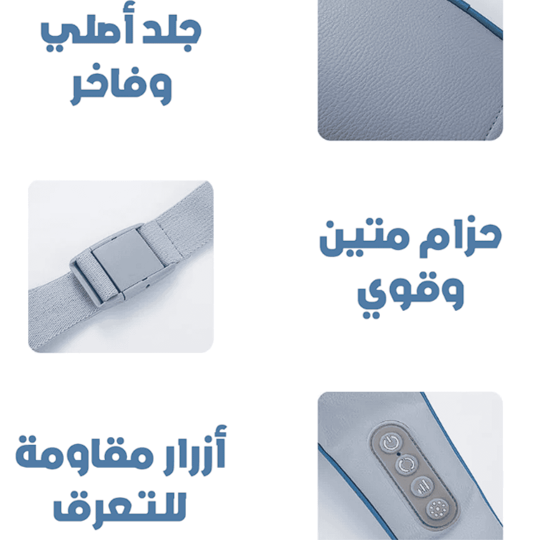 EasyComfort™ Neck & Shoulder Massager – جهاز تدليك الرقبة والكتف