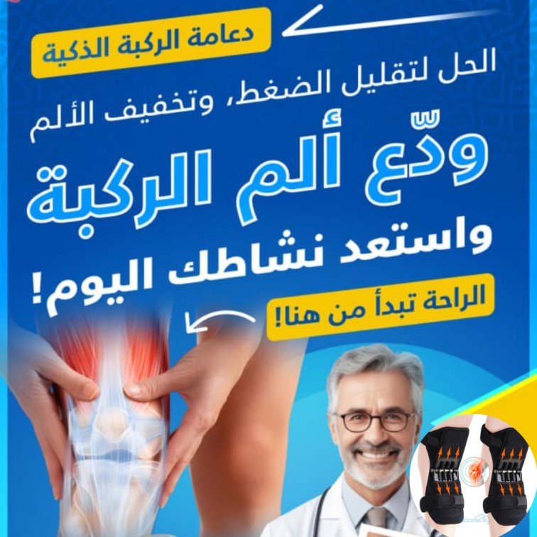 Stil Sport - Knee brace for stability and everyday movement (2 braces)