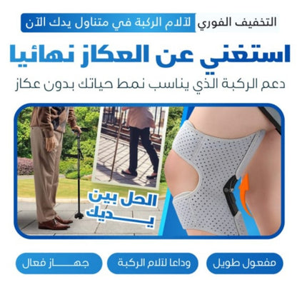 Stil Sport - Knee brace for stability and everyday movement (2 braces)