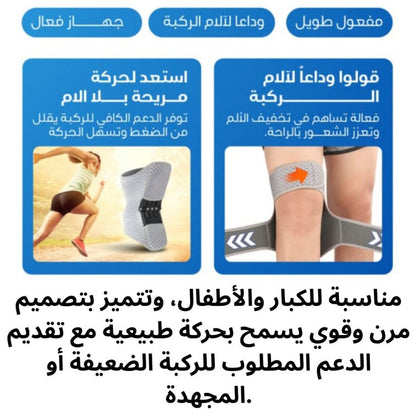 Stil Sport - Knee brace for stability and everyday movement (2 braces)