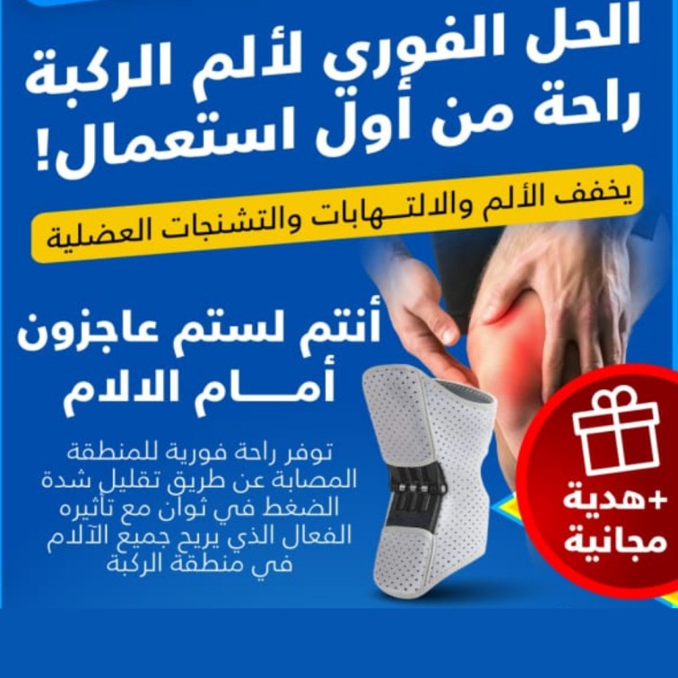 Stil Sport - Knee brace for stability and everyday movement (2 braces)