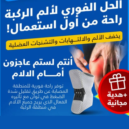 Stil Sport - Knee brace for stability and everyday movement (2 braces)