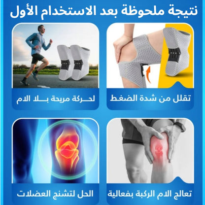 Stil Sport - Knee brace for stability and everyday movement (2 braces)