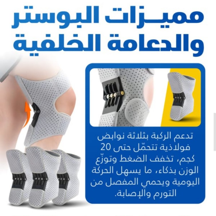 Stil Sport - Knee brace for stability and everyday movement (2 braces)