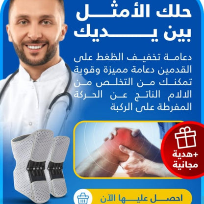Stil Sport - Knee brace for stability and everyday movement (2 braces)