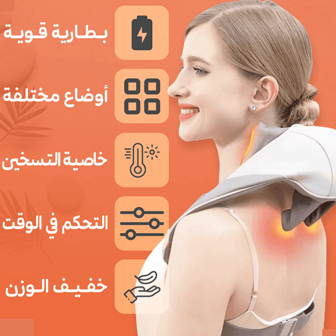 EasyComfort™ Neck & Shoulder Massager – جهاز تدليك الرقبة والكتف