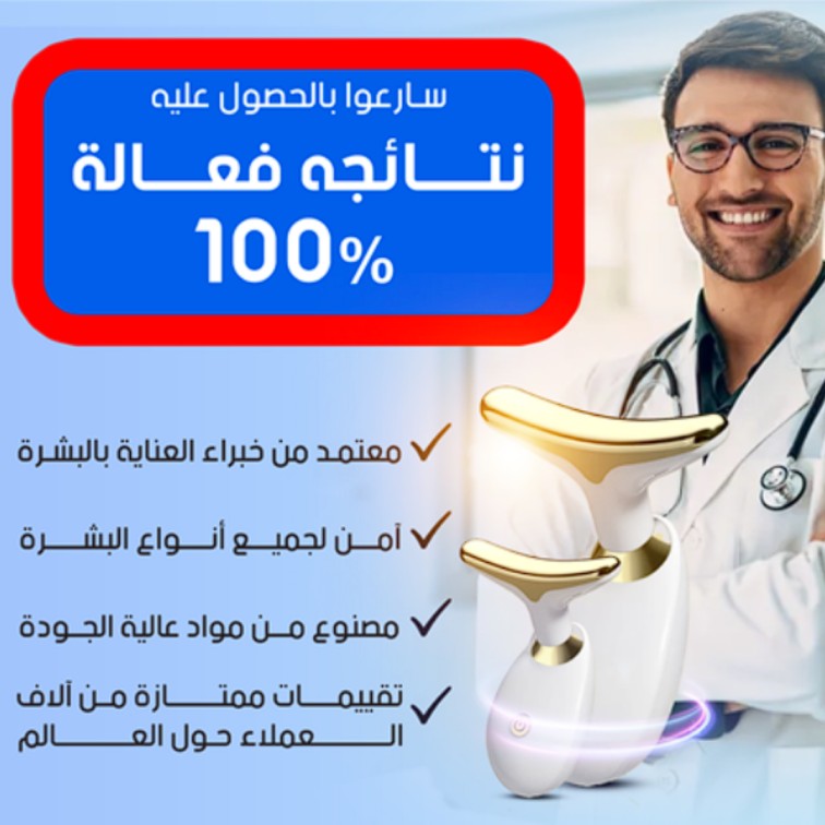 Skin tightening and sculpting, skin firming, wrinkle and double chin removal