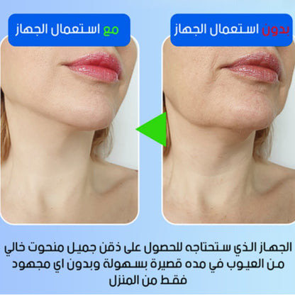 Skin tightening and sculpting, skin firming, wrinkle and double chin removal