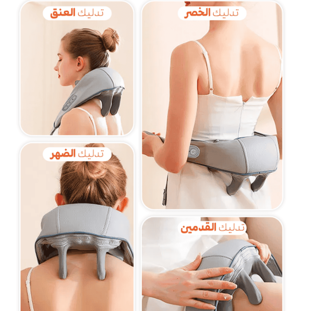 EasyComfort™ Neck & Shoulder Massager – جهاز تدليك الرقبة والكتف