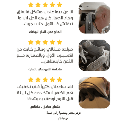 EasyComfort™ Neck & Shoulder Massager – جهاز تدليك الرقبة والكتف