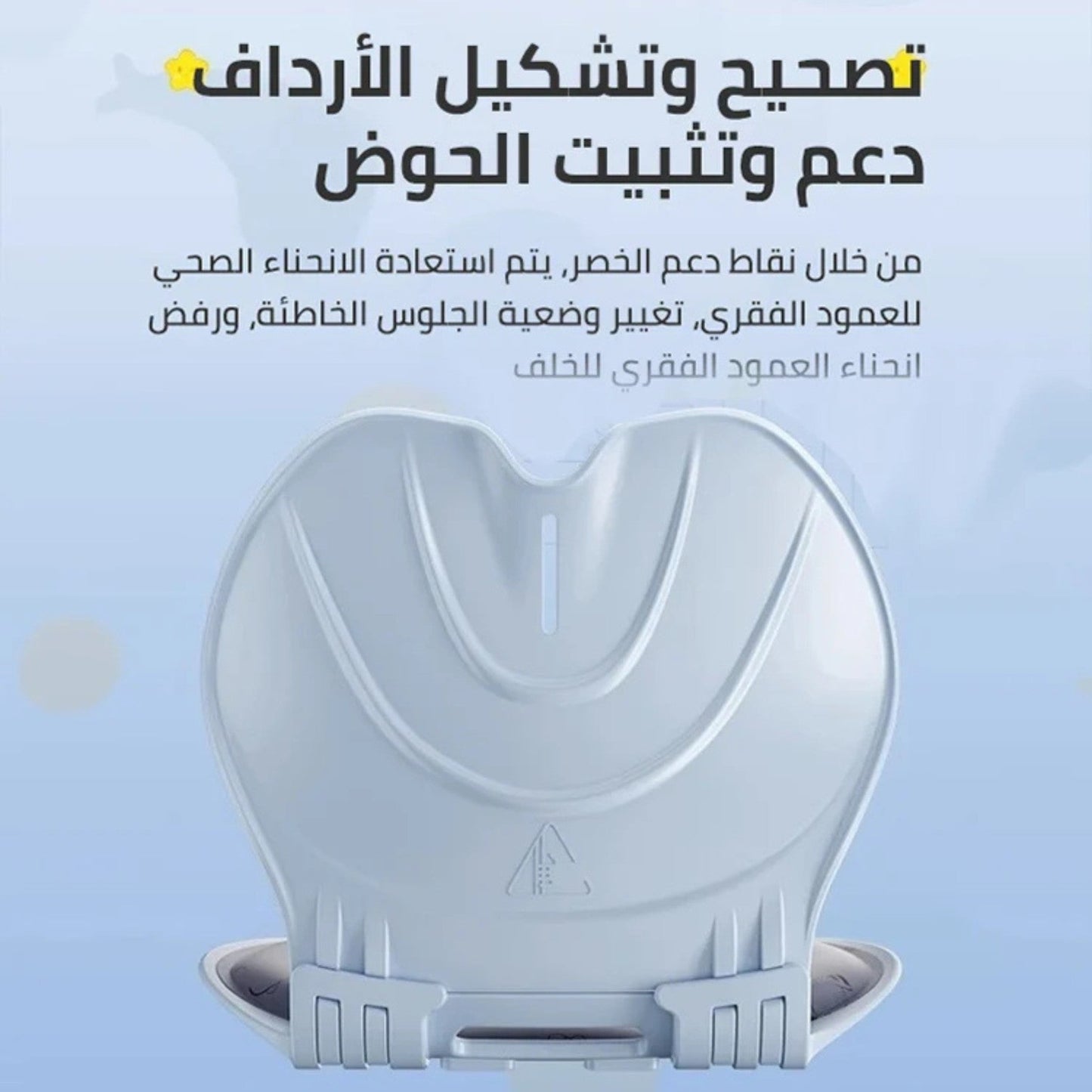 Foldable Lumbar Support Cushion - وسادة الخصر القابلة للطي لتصحيح وضعية الجلوس