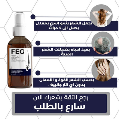 🎁Today's Offer: 65% off on FEG™ Hair Growth Spray
