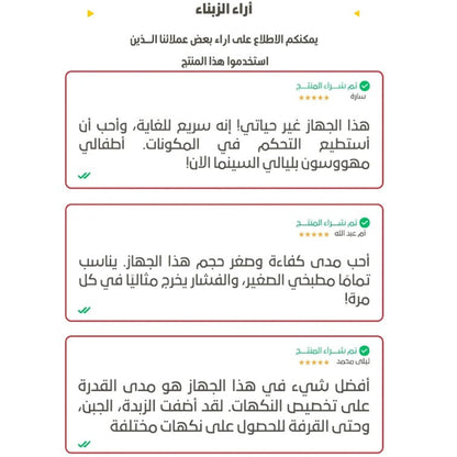 ماكينة صنع الفشار الصحية والمحمولة