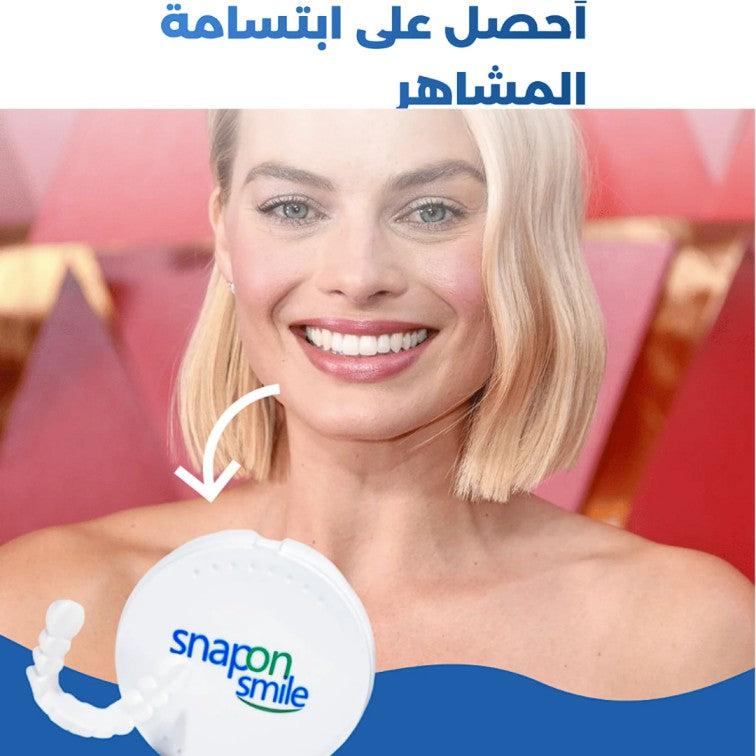 Snap - On Smile ابتسامة مثالية في ثوانٍ