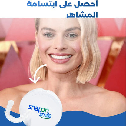 Snap - On Smile ابتسامة مثالية في ثوانٍ