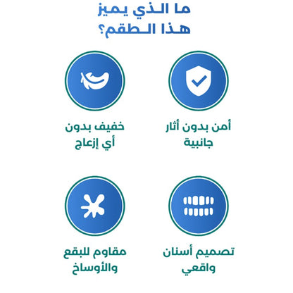 Snap - On Smile ابتسامة مثالية في ثوانٍ