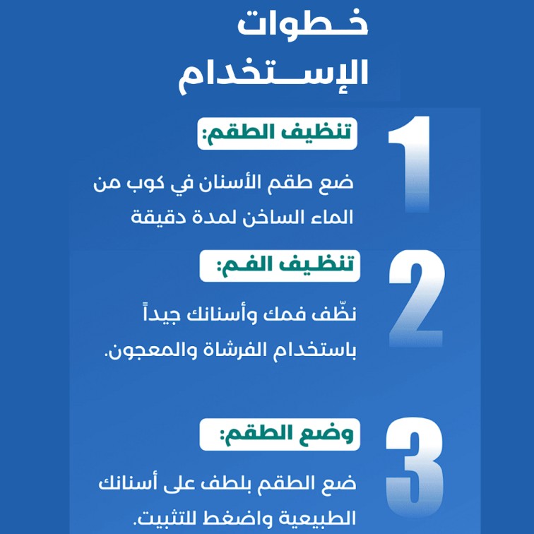 Snap - On Smile ابتسامة مثالية في ثوانٍ