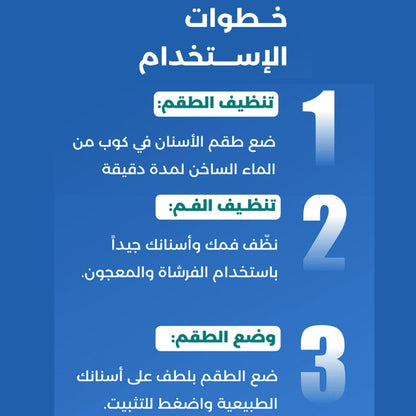 Snap - On Smile ابتسامة مثالية في ثوانٍ