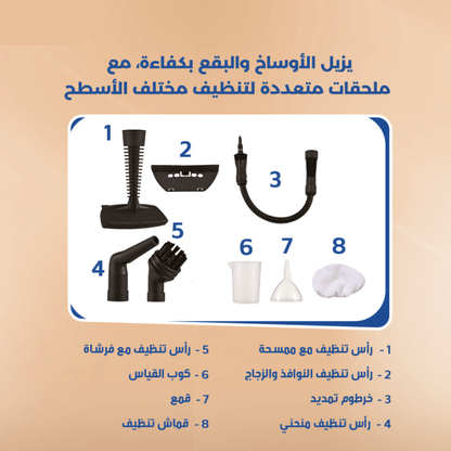 عرض اليوم الأخير، منظف البخار - قوة تنظيف مبتكرة وأداء عالي