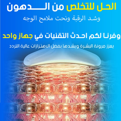 Skin tightening and sculpting, skin firming, wrinkle and double chin removal