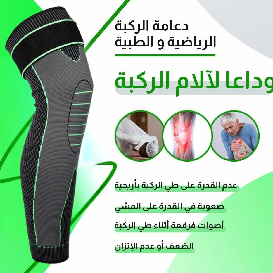 Easy Medics - Knee Support (2-Piece Offer)