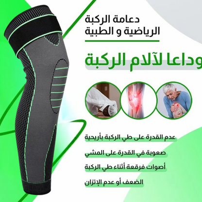 Easy Medics - Knee Support (2-Piece Offer)